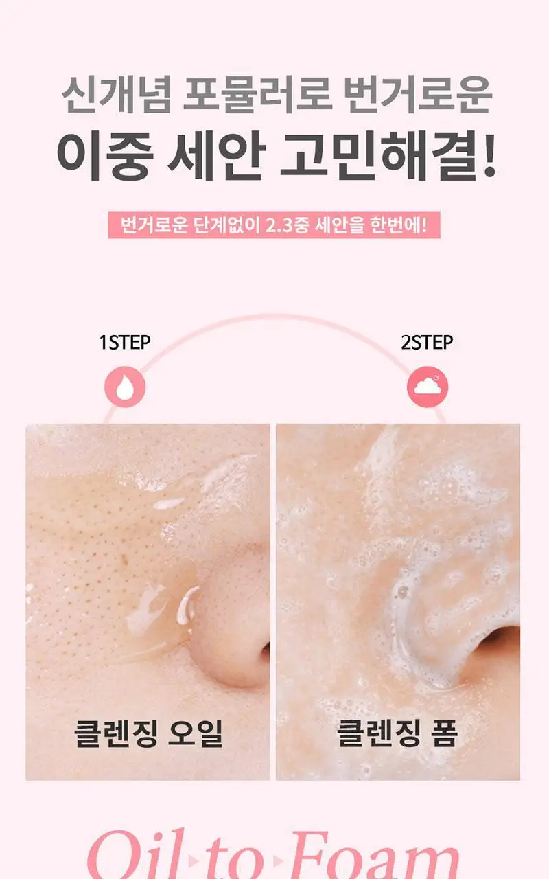 [여행용55g, 거품망, 쇼핑백 증정] 맥스클리닉 로즈 비타민 브라이트닝 오일폼 310g 상세페이지 4